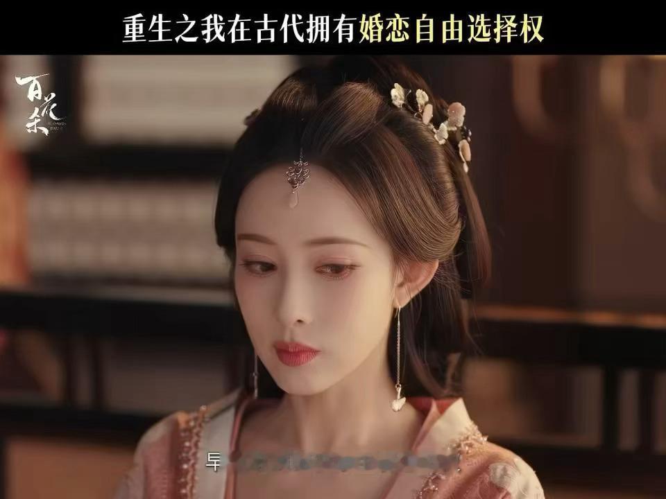 孟子义新剧婚恋观太超前别的古装女子嫁人讲究才貌般配，孟子义演的沈汐和完全不一样，