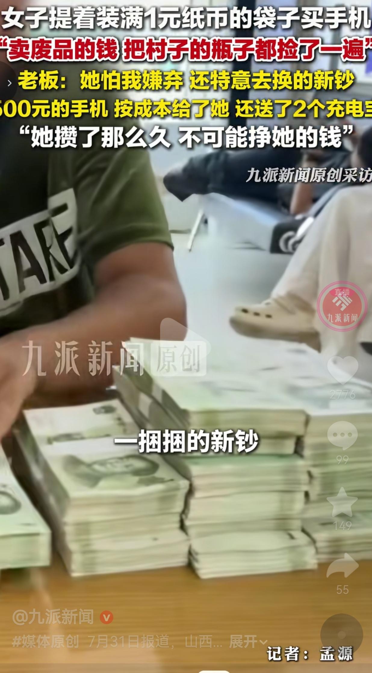 山西晋中，一名女子存在智力障碍，平时没有谋生的门路，只能走街串巷捡拾塑料瓶变卖换