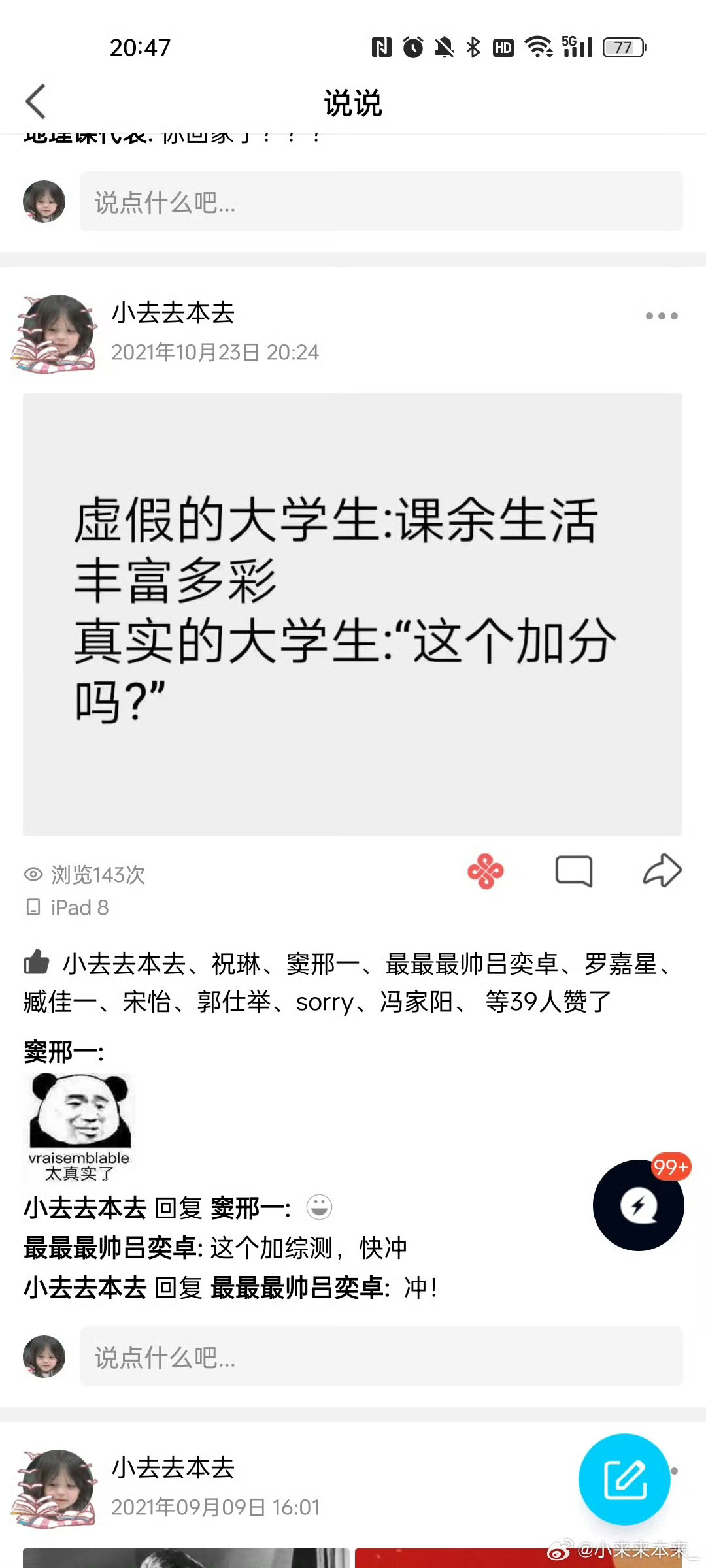 哈哈哈哈#大学生擦的不是地是学分# 还好解脱了 ​ ​​​