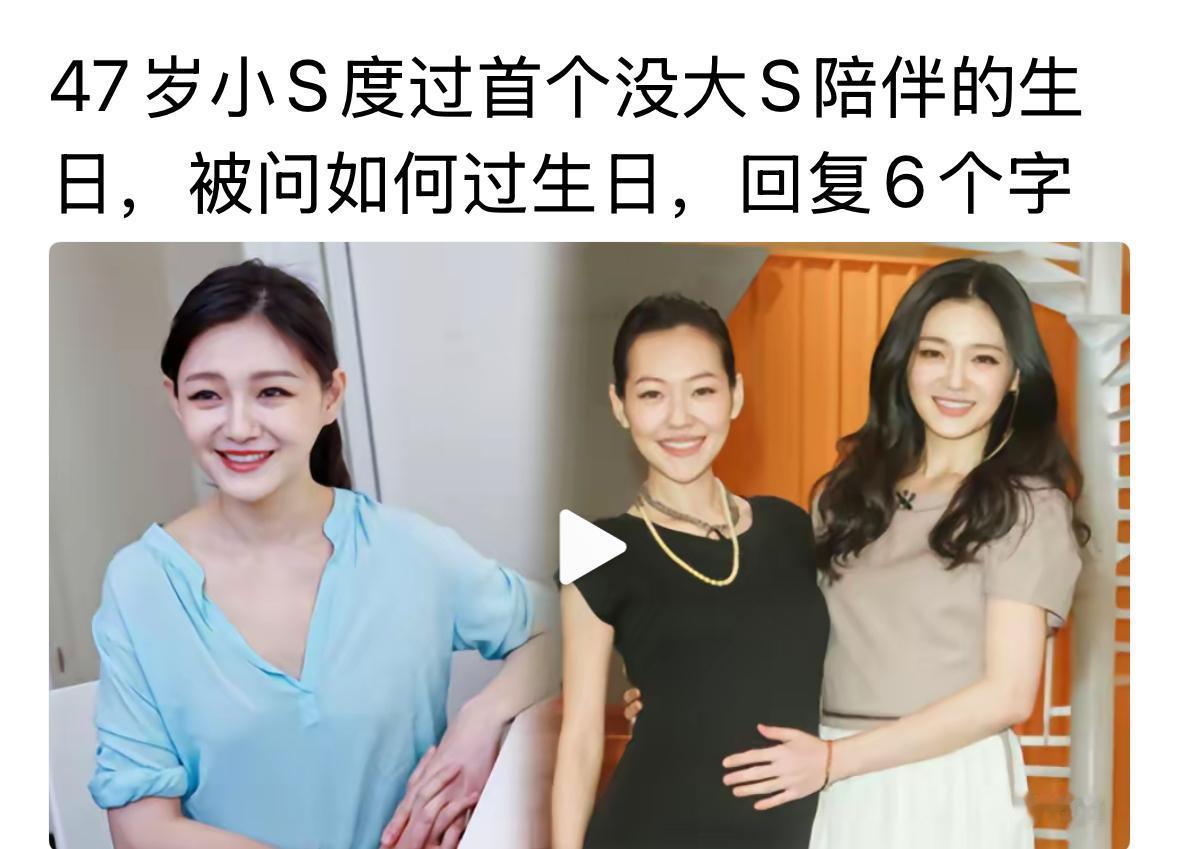 小S真的是太苦了，她现在做什么事情，都不会离开大S的话题，过生活，也是这样。引发