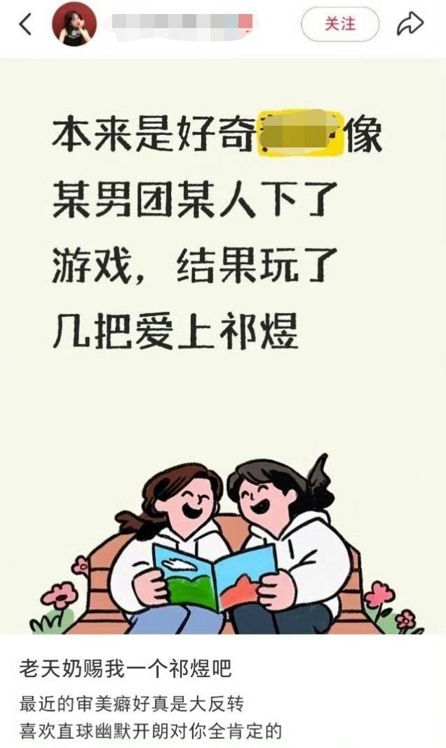 恋与深空社区纷纷扰扰，祁煜在靠神颜安稳的拉新、转化新鱼推，建模神是这样的🥺不愧