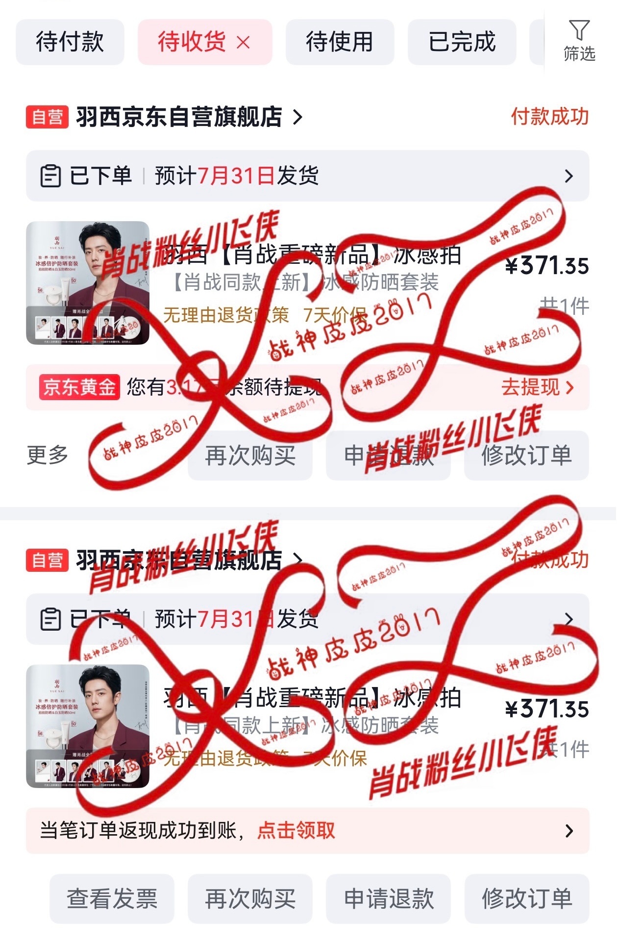 肖战肖战羽西品牌全球代言人 夏天怎么能少了防晒～我们生活在海边的大美🦐可太需要