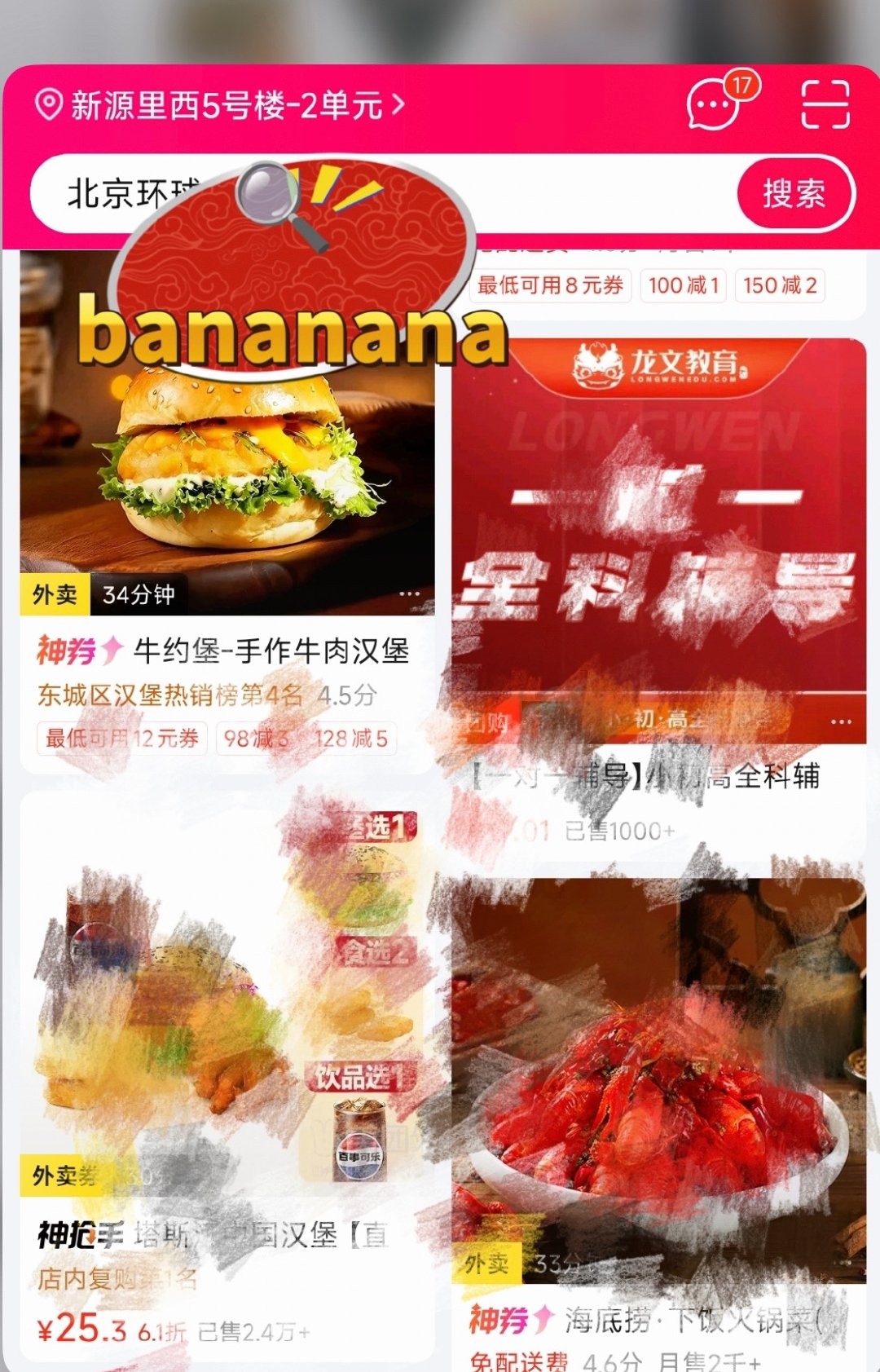 北京偶遇袋鼠买香蕉  举报，有个袋鼠在超市霸占bananana，去美团搜【ban