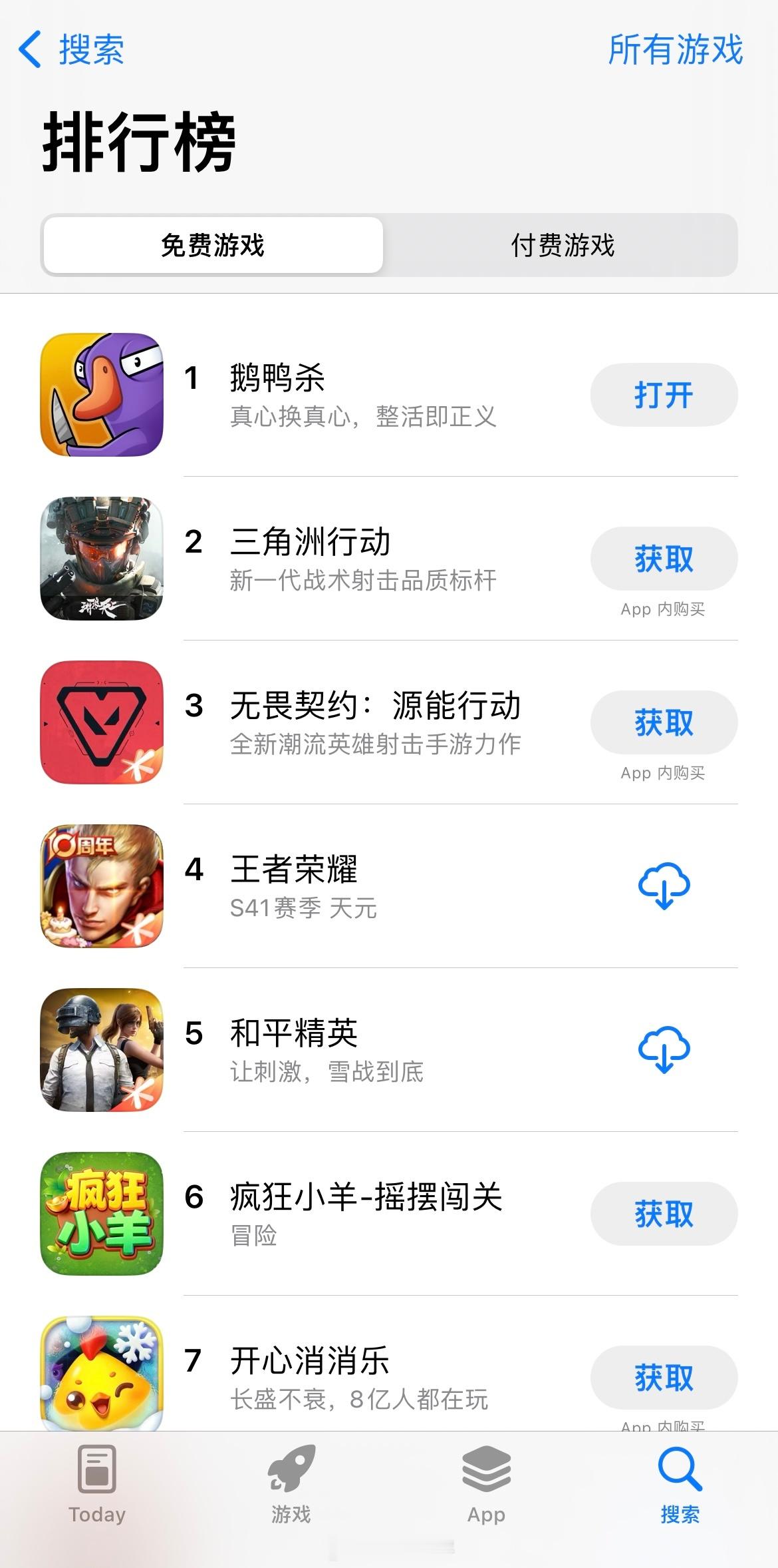 鹅鸭杀登顶iOS免费榜鹅鸭杀鹅鸭杀手游正式开服有玩过的吗