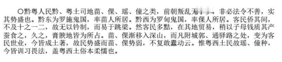 为什么古代少数民族的聚居地会成为汉族人的聚居地？

清朝赵翼在《簷曝杂记》里明确