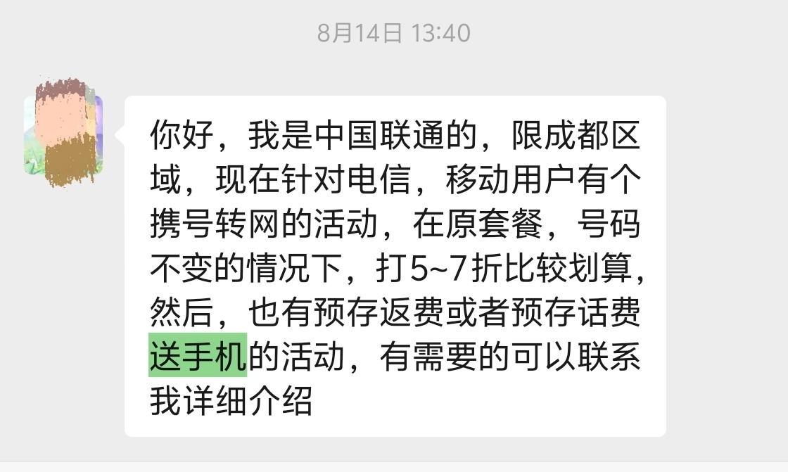0元购机全面叫停以后再也看不到办套餐送手机这个活动了？其实这种活动对很多人还是挺
