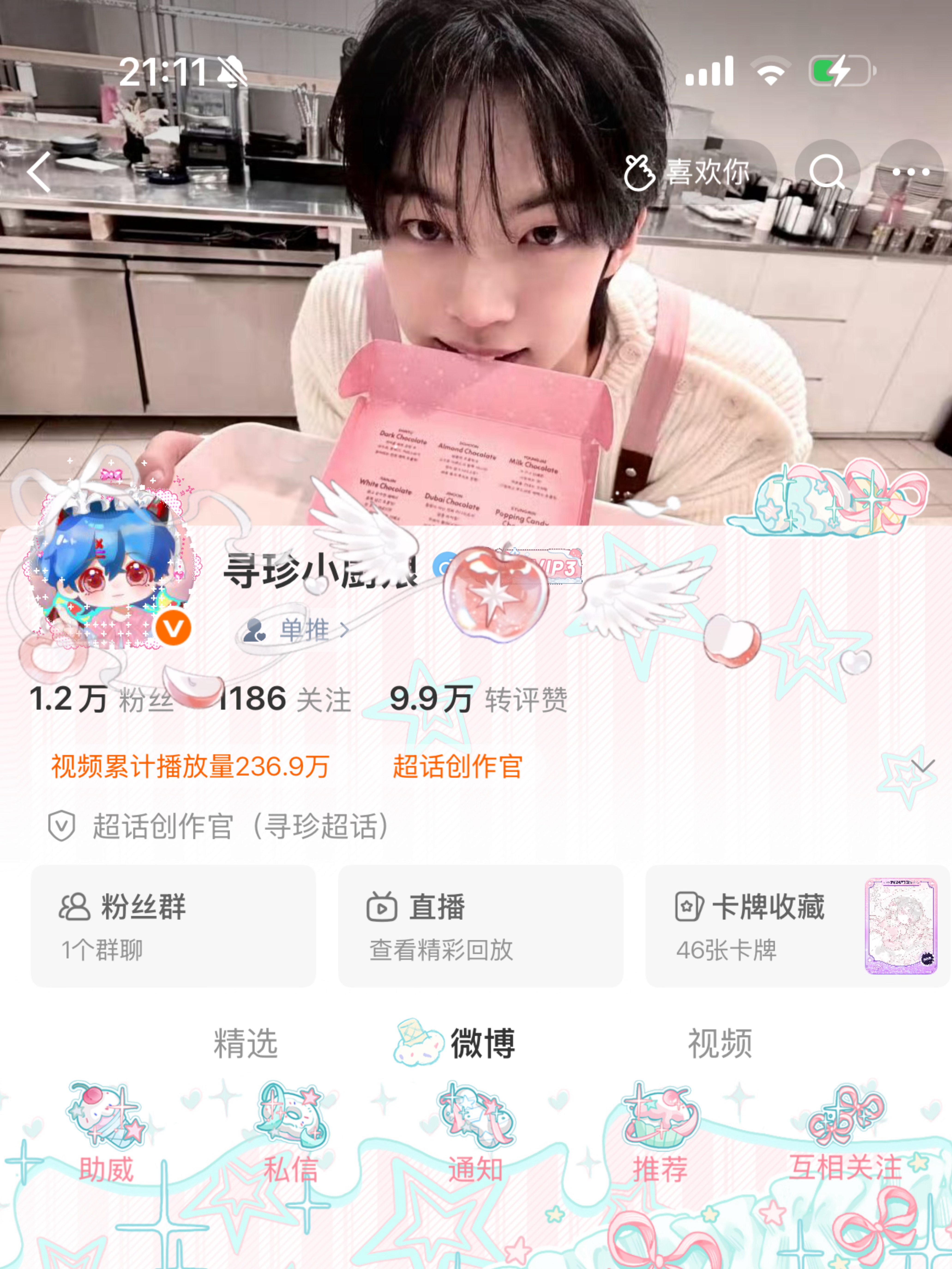🆕衣服 专栏 · 主页展示