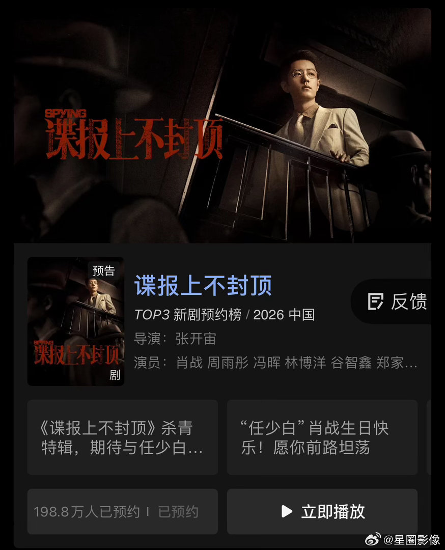谍报上不封顶破200万预约会有新物料吗？想看