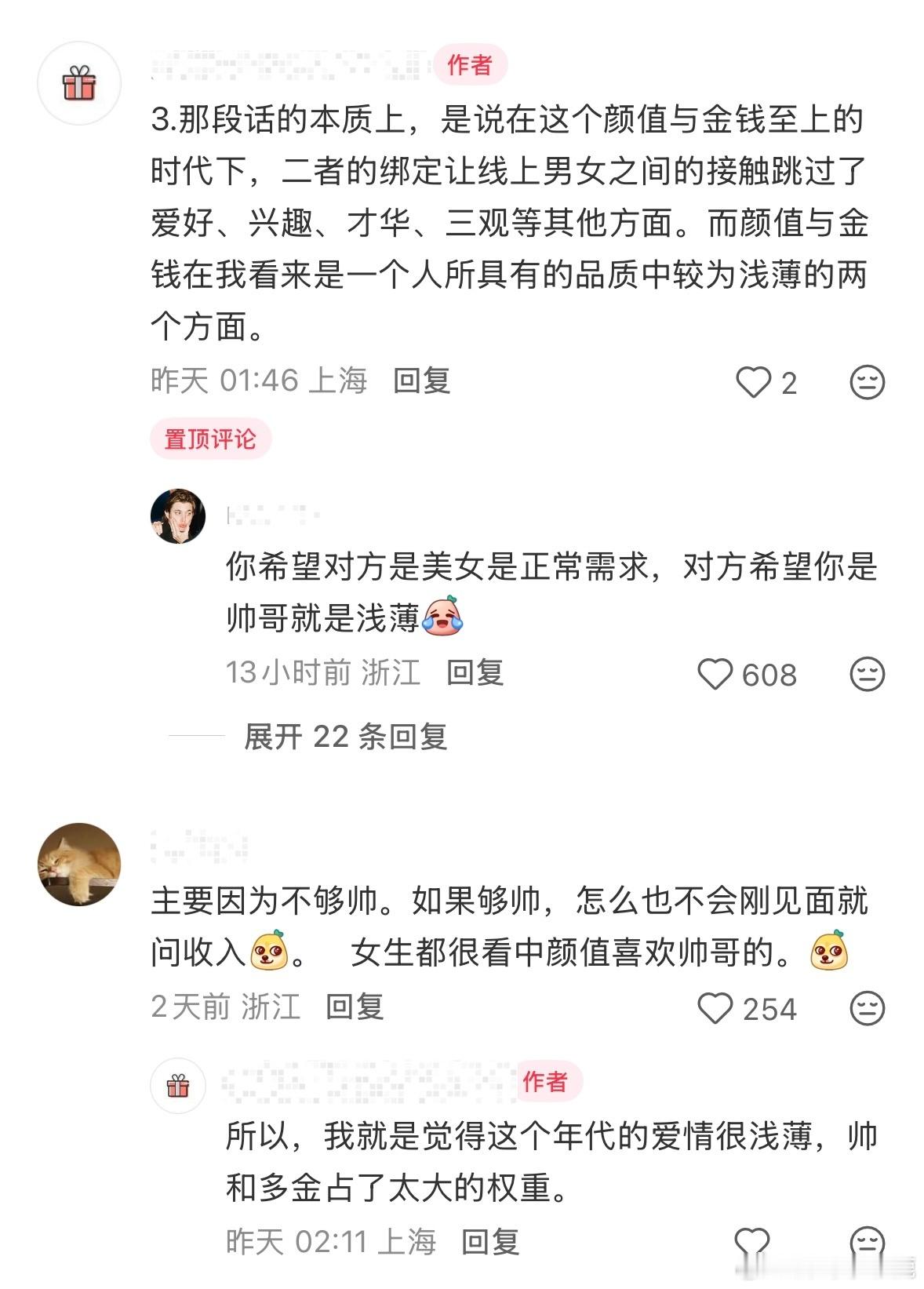 民间艺术观察 ​​​