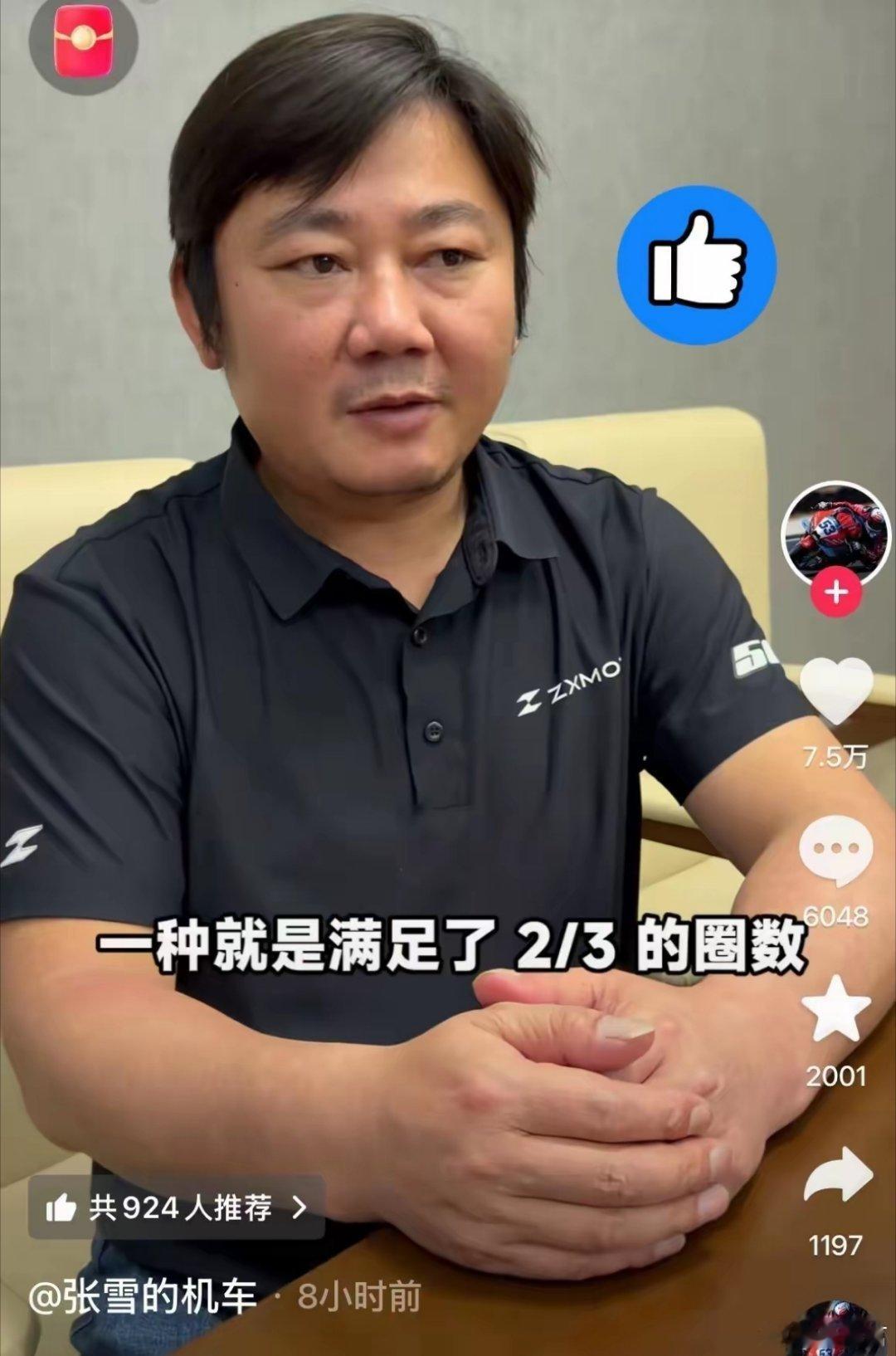 张雪解释车手伸腿过弯这种格局，已经不是简单的“大气”能概括的了，这分明是一种宗师