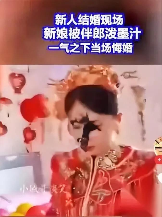 婚礼上泼墨汁？

新娘直接脱婚纱要离婚。

伴郎还嬉皮笑脸：“闹着玩嘛！”

我
