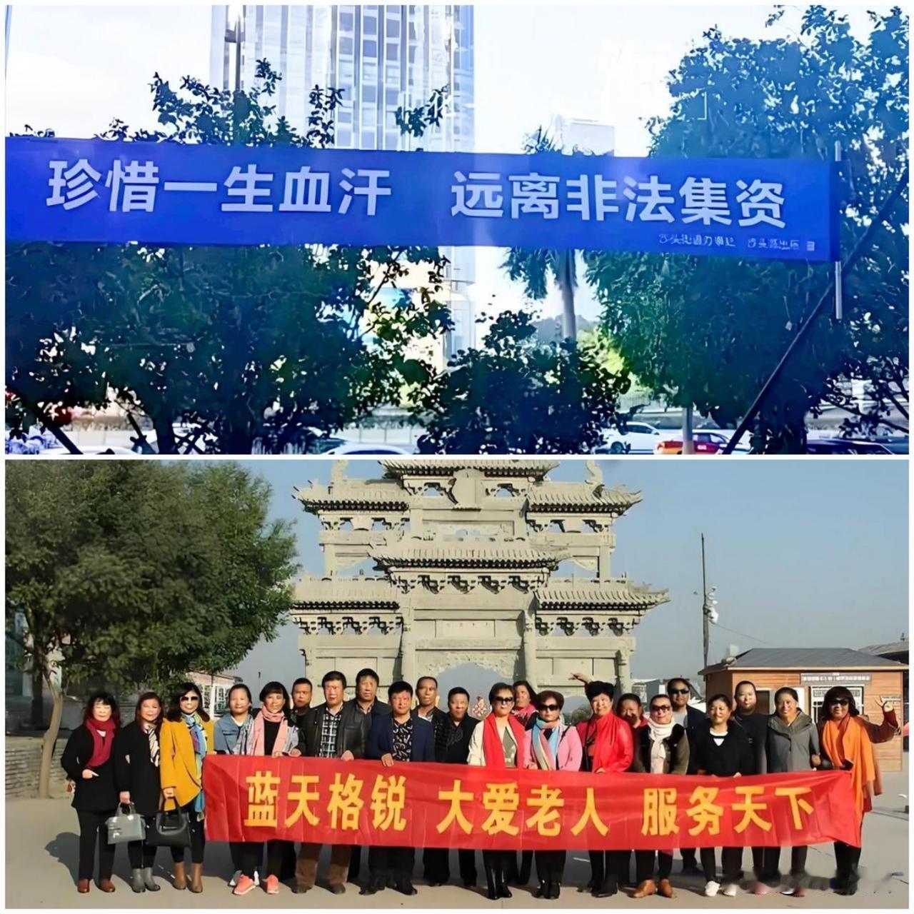 蓝天格锐案女主钱志敏落网，百亿集资坑害十万投资人
 
曾经轰动一时的蓝天格锐集资