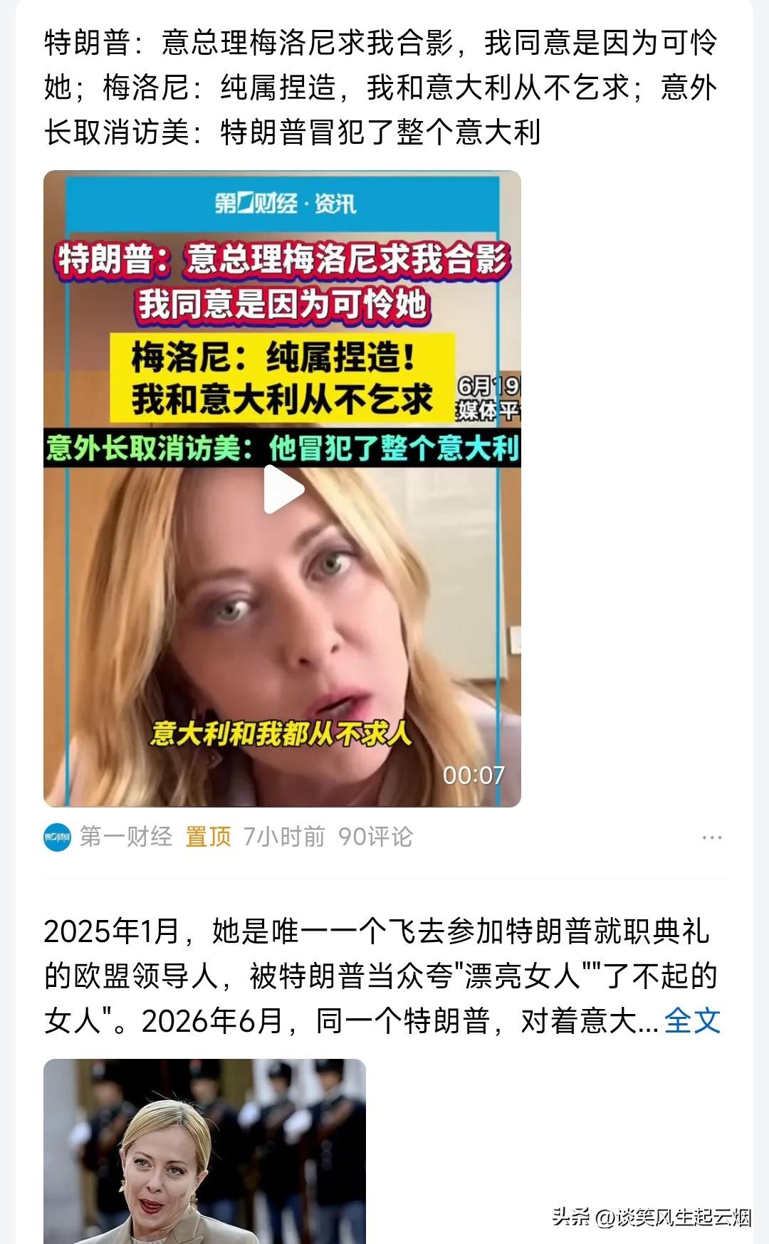 意大利取消访美是一点影响都没有！

意大利也要看看自己处于什么位置，只不过是南欧