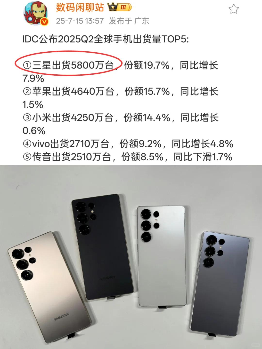 三星实在是太无奈了...

三星手机明明很好啊，全世界的销量领先苹果、小米、OV