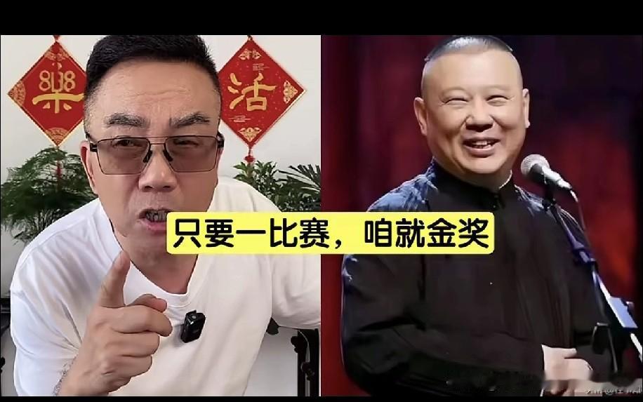 海河战神杨老五一提起相声比赛，那股子傲劲儿和耿劲儿全冒出来了：“只要一比赛，咱就