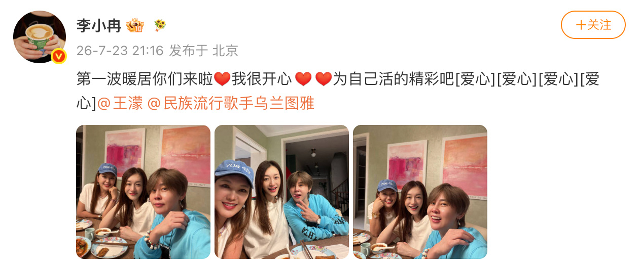 李小冉疑似回应离婚传闻 晒在李小冉新家暖居的自拍合照，都写道：“为自己活的精彩吧