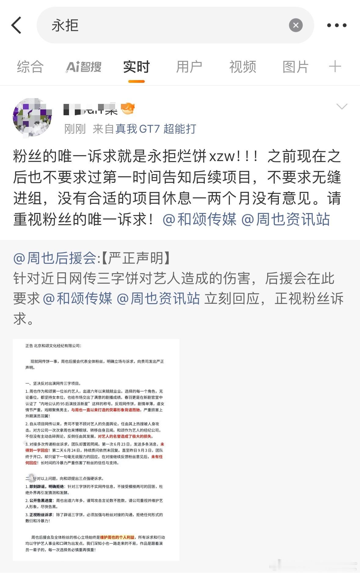 永拒gc好热闹，好多家在永拒网传饼[允悲] ​​​