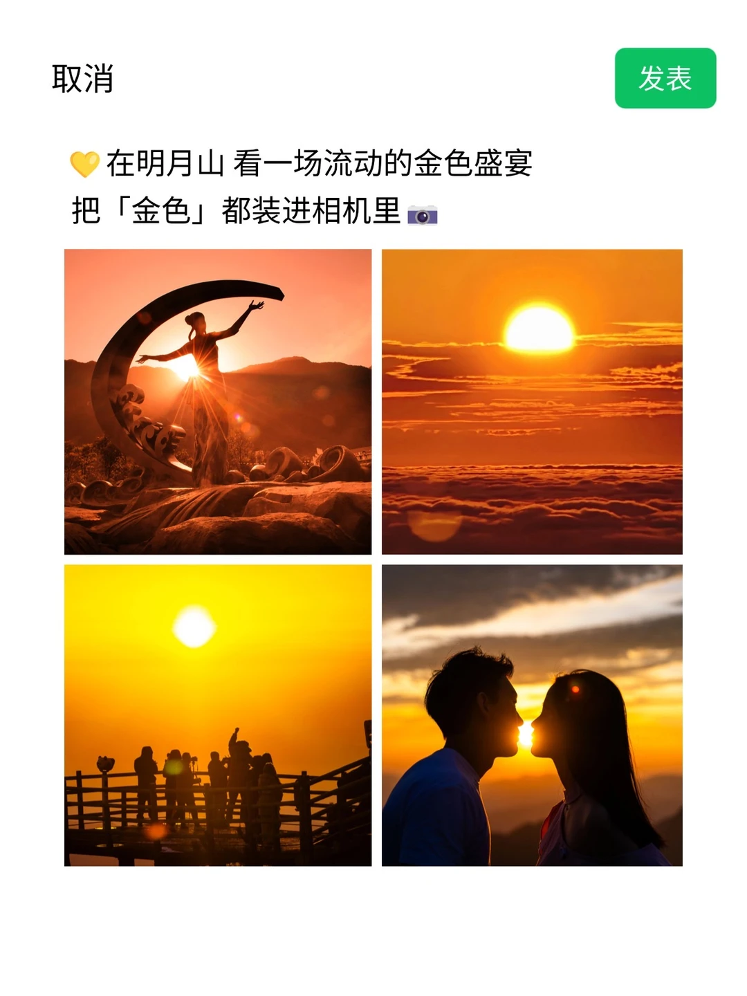 Color Walk 火了！用6种颜色重新认识明月山！