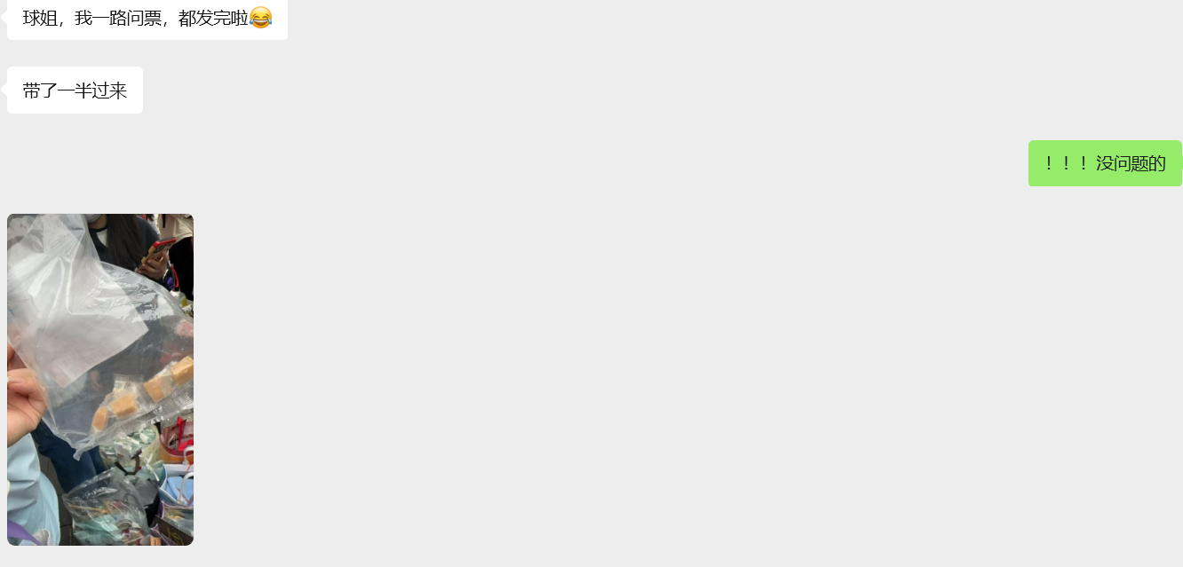 今天的喉糖，阳光普照，已经发完啦其实是这样比较方便，有点冷哈拿到喉糖的朋友们！！