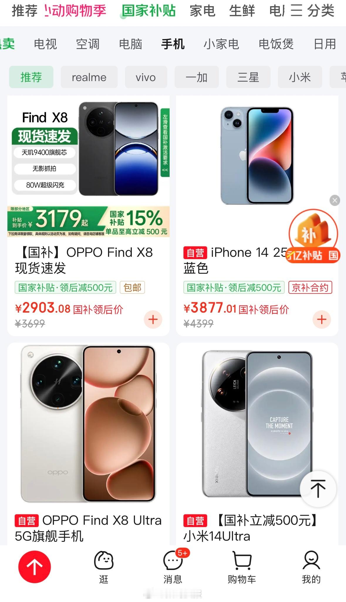 宣发使用国补价合理吗合理。6000元以下手机支持15%国家补贴，厂商在发布手机时
