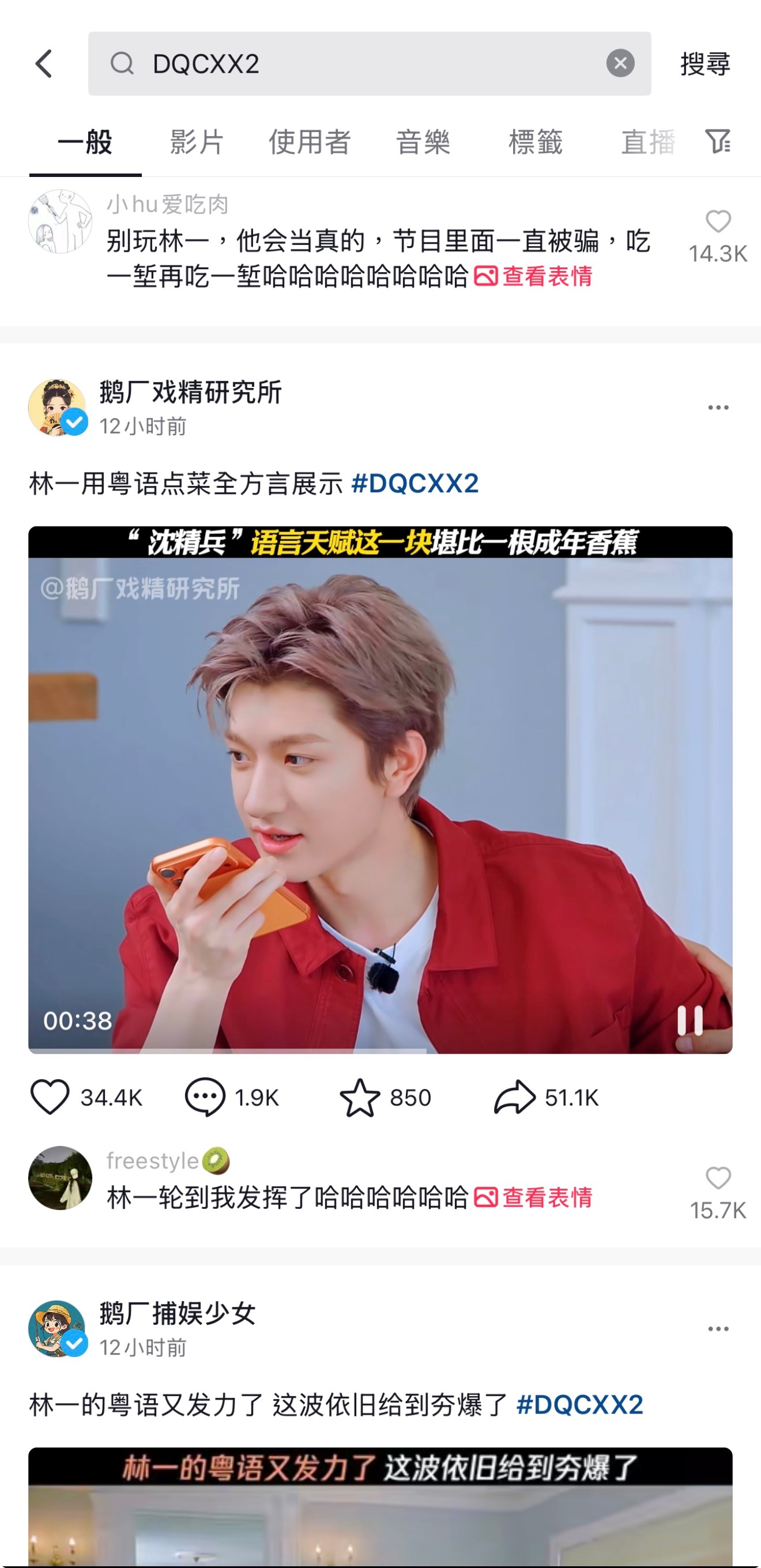 林一地球超新鲜 🐯优酸乳青春代言人林一 小地球在抖的新词条，点进去热🧱👍?