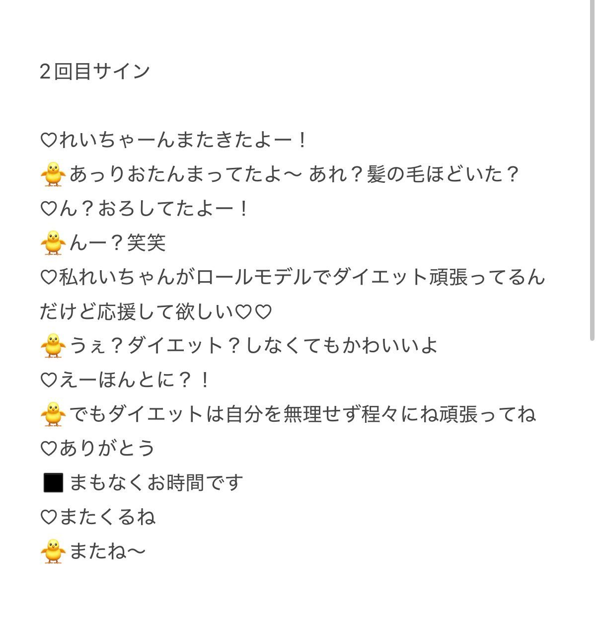 👤：在以蕾为目标减肥中🎀：诶？减肥吗？可是你不用减啊现在就好可爱？🎀：如果