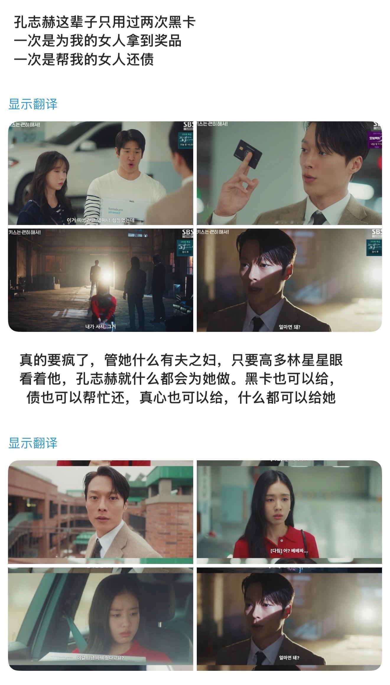 第4集霸总太爱我了怎么办好土好喜欢男主明明知道女主是“已婚女”还控制不住心动，会