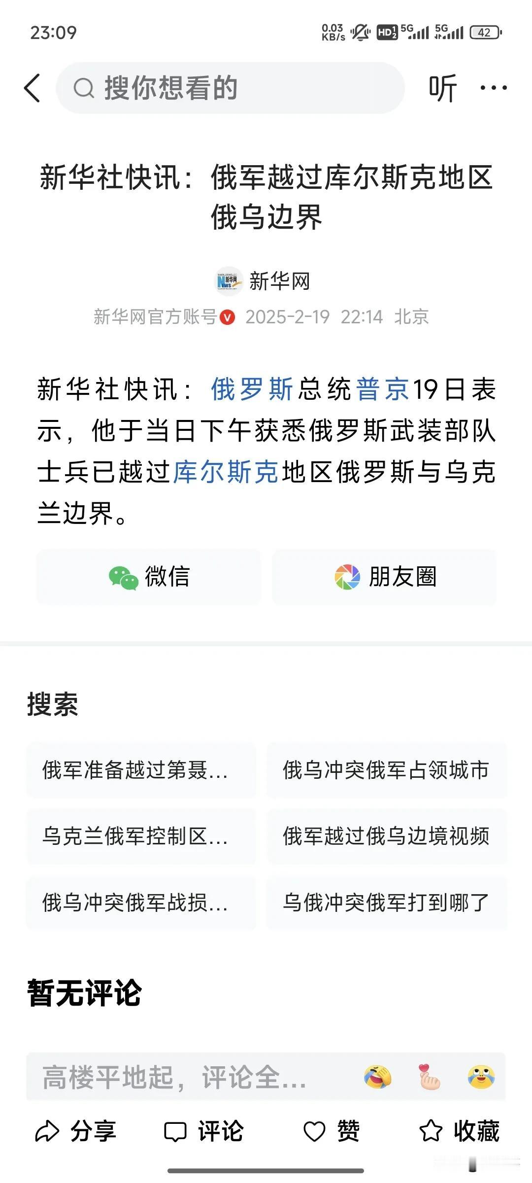 想过俄罗斯会在库尔斯克地区有所斩获，没想到来的这么快，看来乌军的士气是真的崩了，