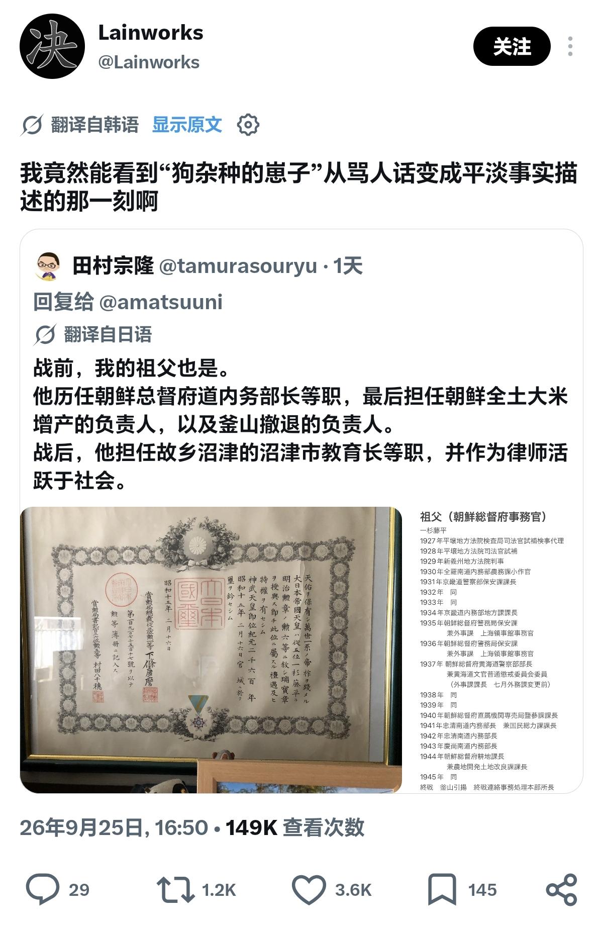 韩国人骂得很狠，但他的愤怒，我很能共情

这就是日本军国主义的殖民侵略没有被彻底