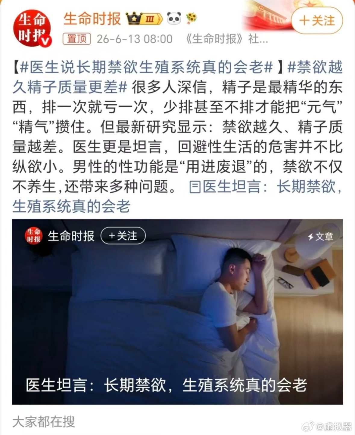 是我们主动要禁欲的吗 