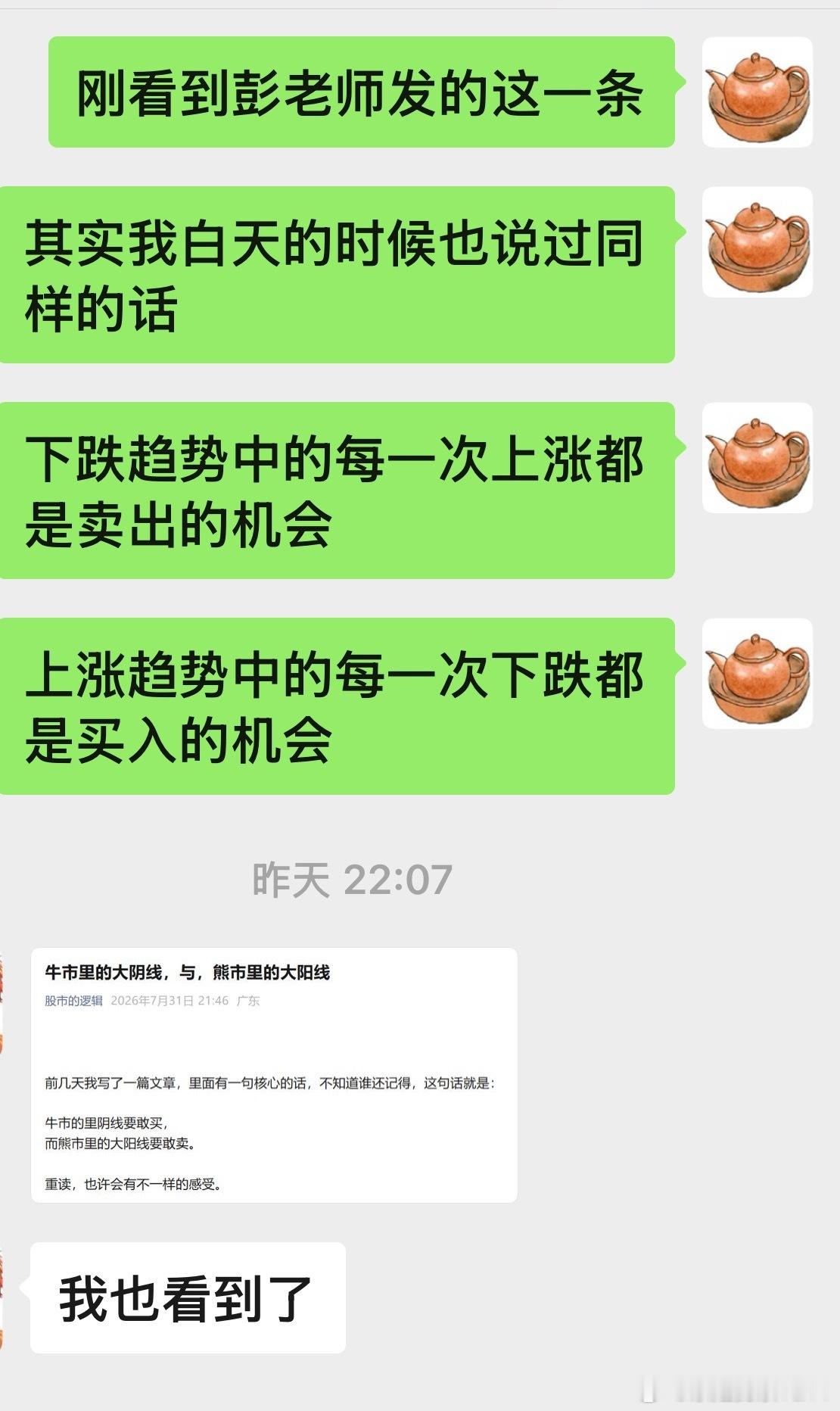 有一句话是怎么说来着？上涨趋势中的每一次回调是买入的机会。下跌趋势中的每一次上涨
