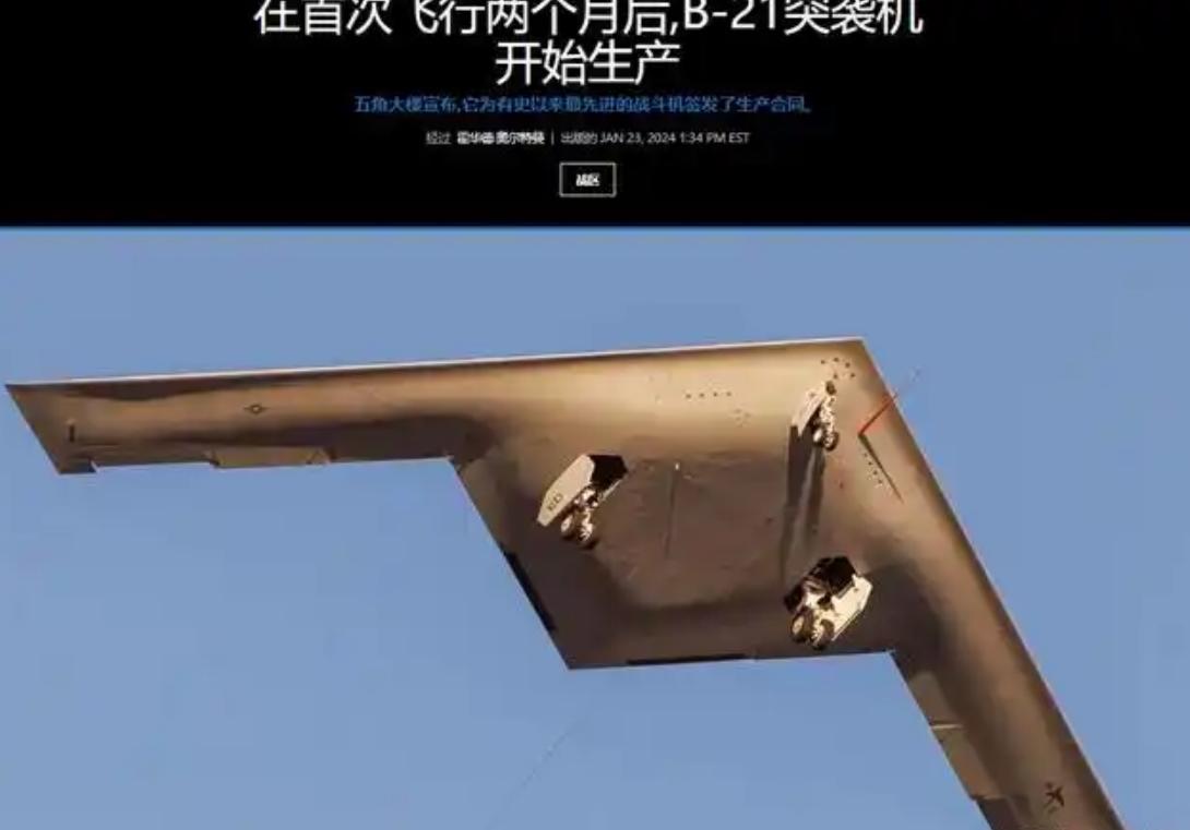 B-21要开始量产了？五角大楼高官威廉·拉普兰特就放言：“量产才能实现B-21真