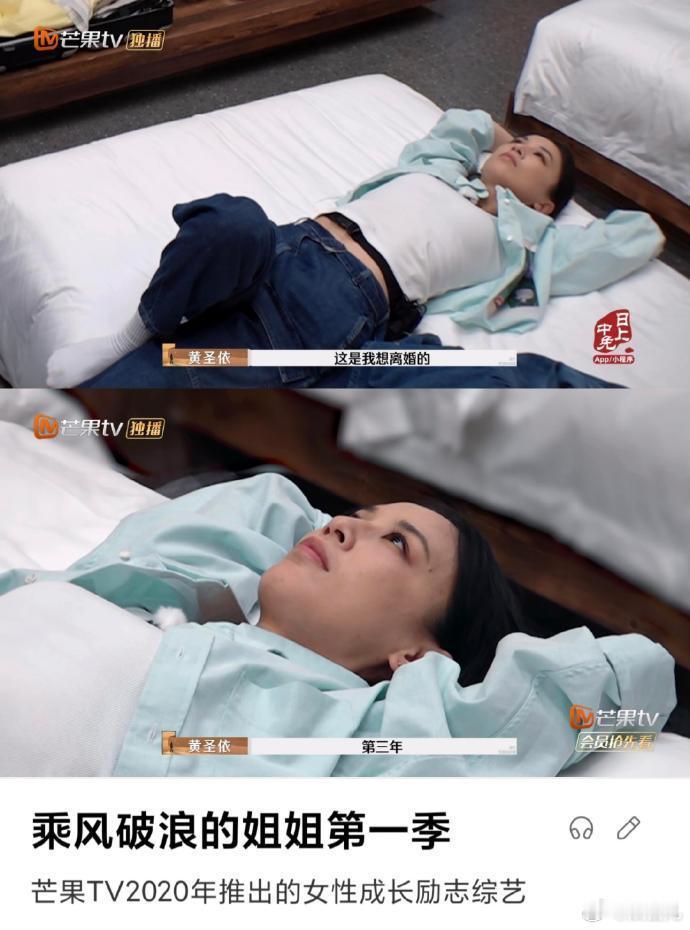 原来黄圣依参加《浪姐》期间去拍戏是被迫的，因为这件事她开始打破惯有的思维模式，开