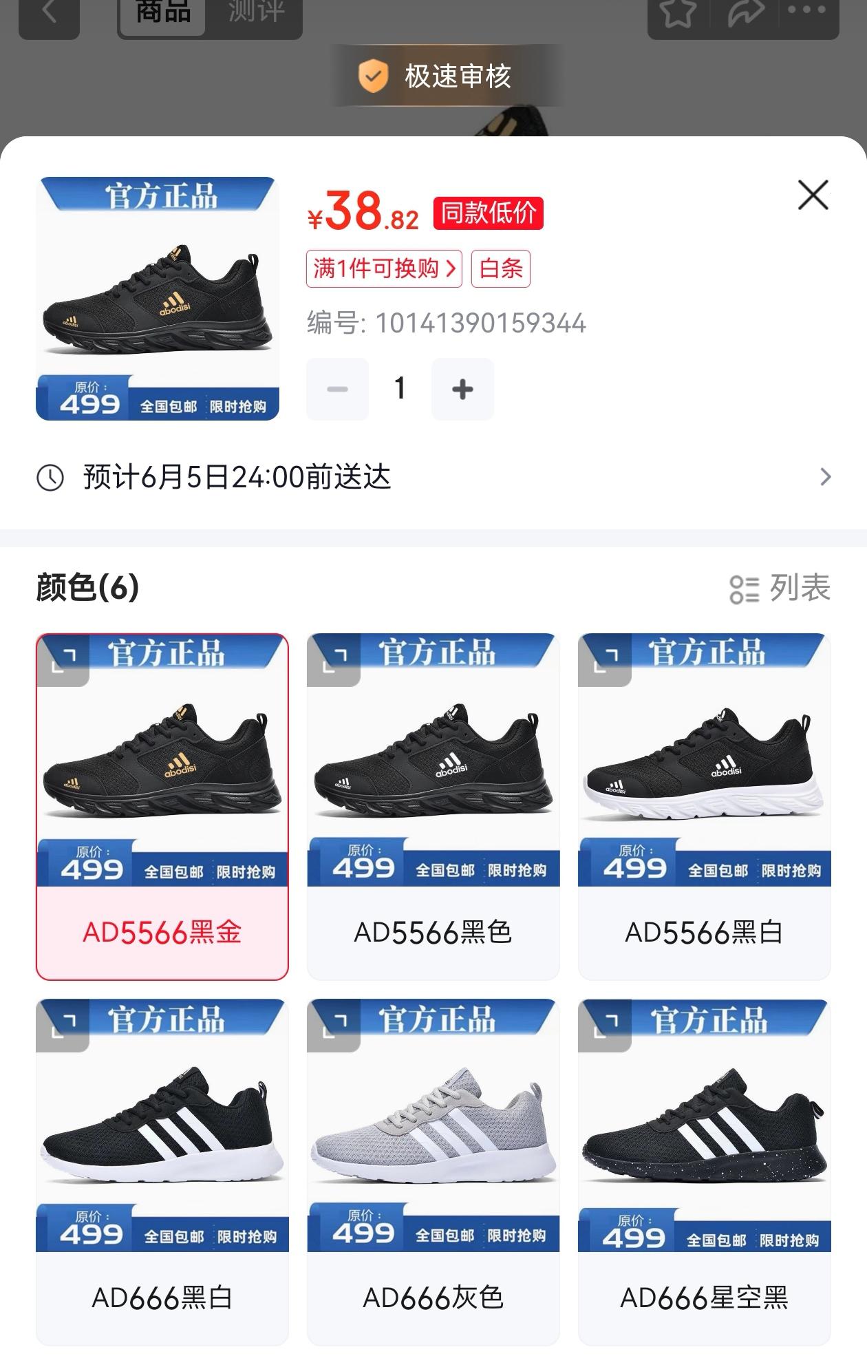 618快到了，想着去网上薅点羊毛，买点便宜货。
到几个平台转了转，发现都每个充斥