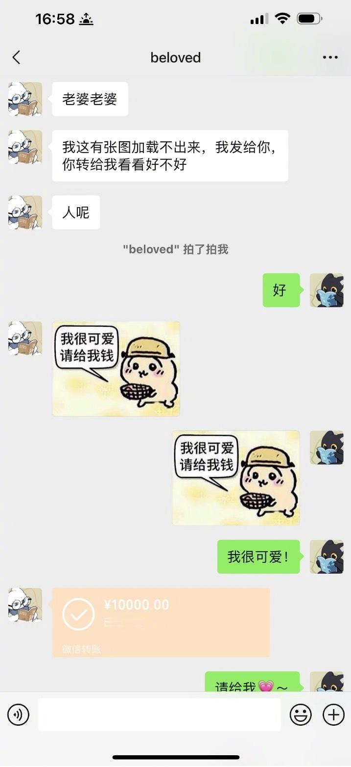 男友拿了工资以后be like：已经不局限于单纯的转账了  每次都得表演一下 ​