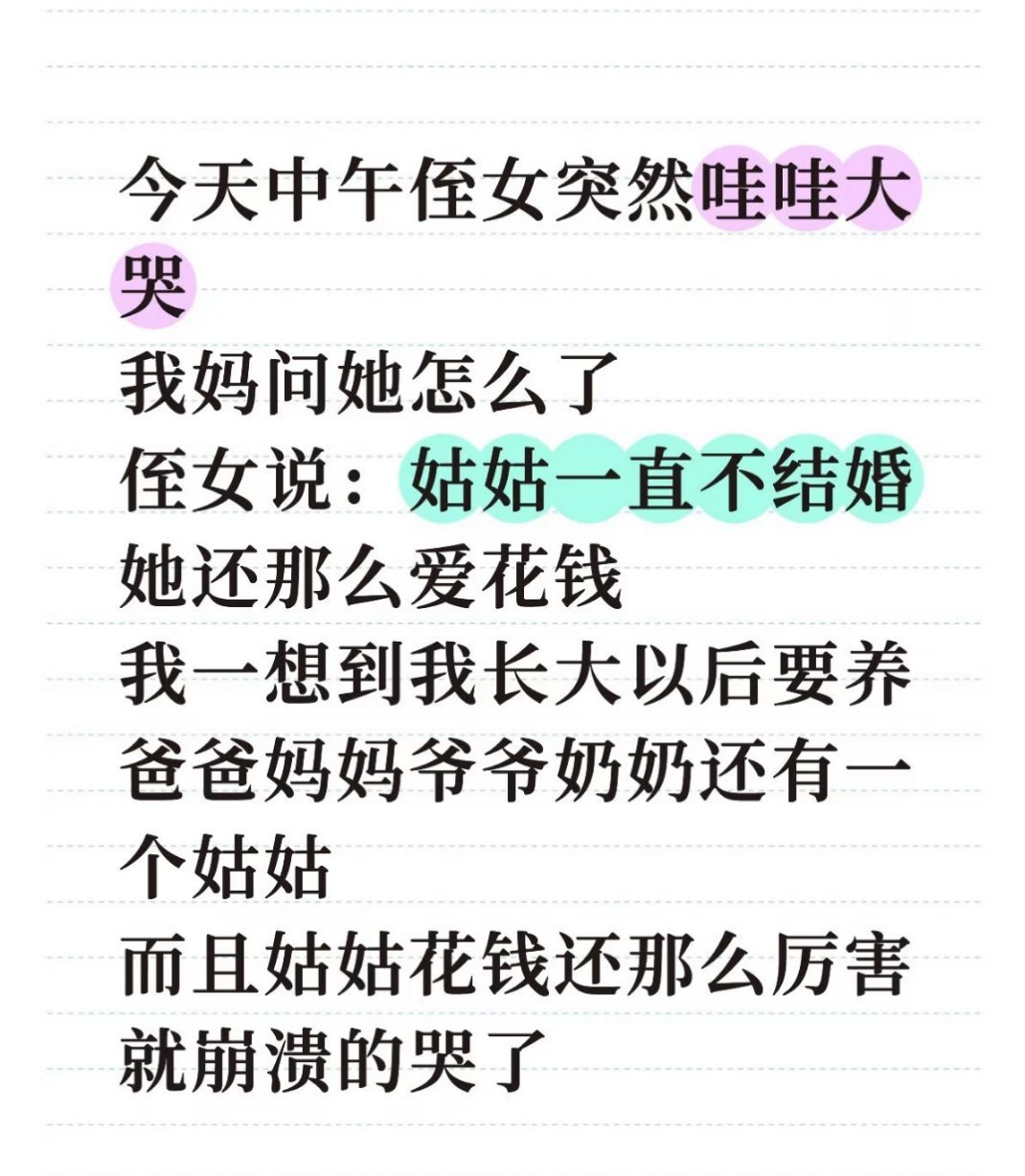 哦……就是有人对她嚼过舌头了 ​​​