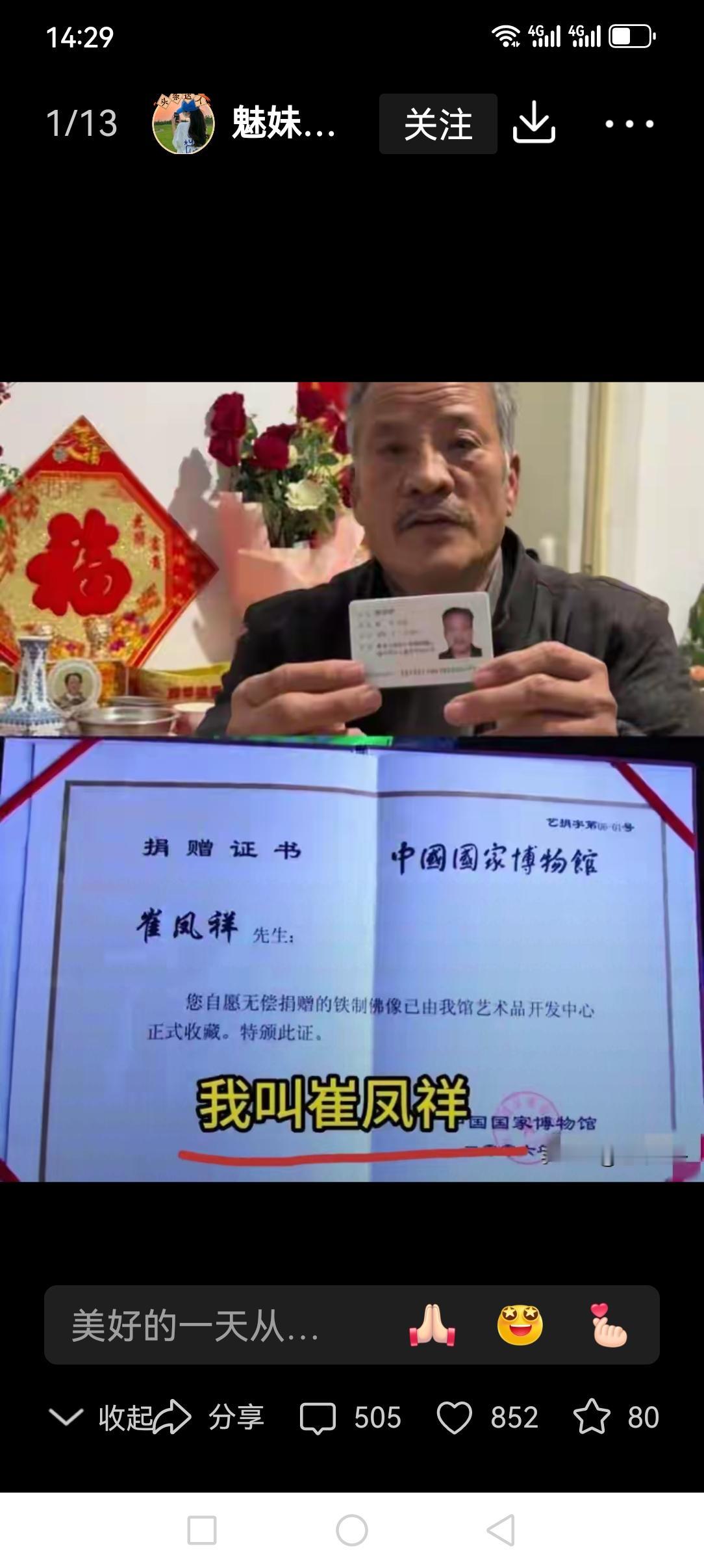 果然不能挖太深，
崔凤翔没等来国博的主动联系，
却等来了
湖北美术馆很有温度的一