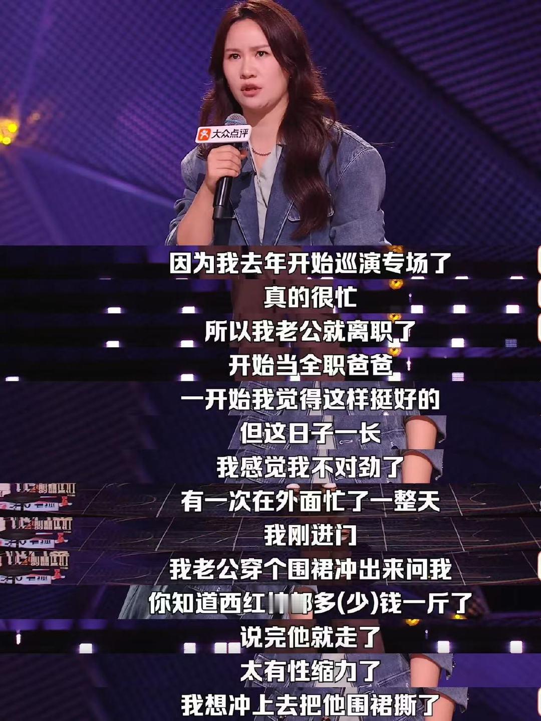 步惊云爽文女主 建议所有女生都活成步惊云 脱口秀和Ta的朋友们 听步惊云讲择偶标