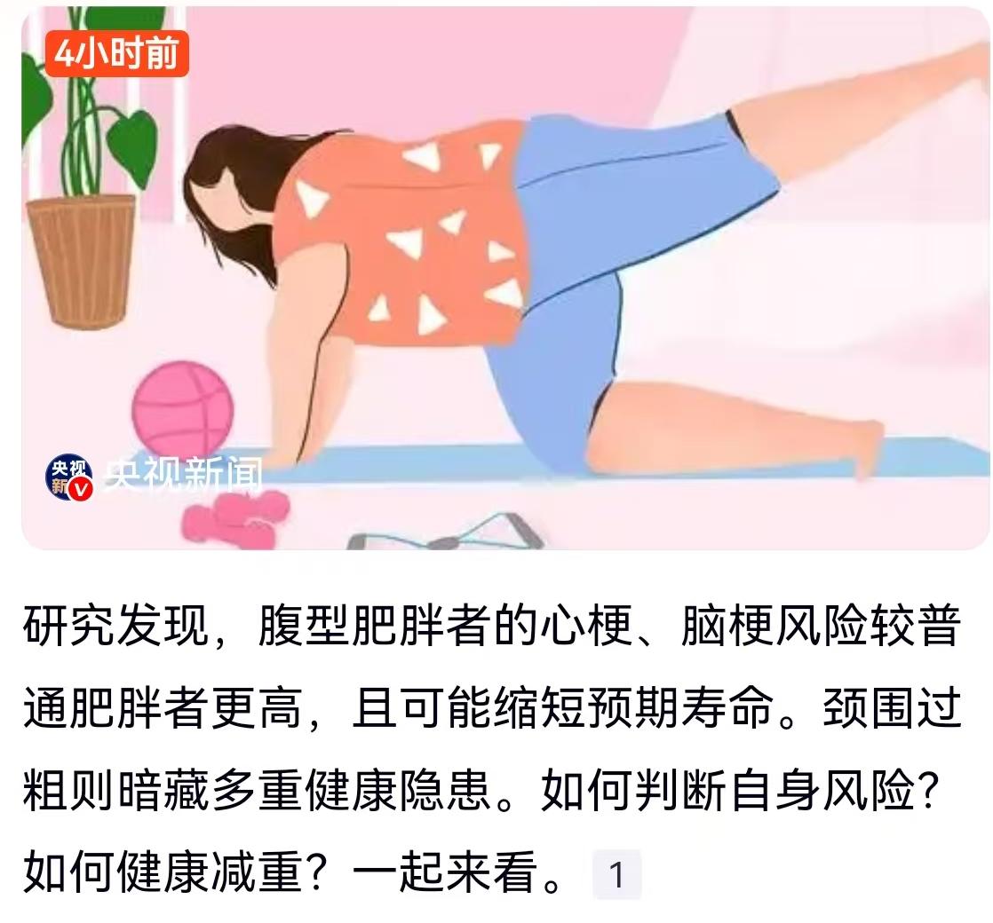 别光盯着体重秤上的数字了，那个只能告诉你“重了没”，却告诉你“病了没”。很多时候