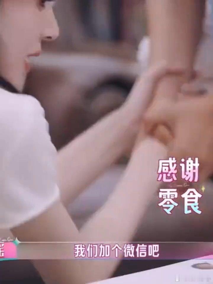 陈瑶下了浪姐也记得加人微信我家那闺女刻进骨子里的习惯！离开浪姐舞台，陈瑶依旧主动
