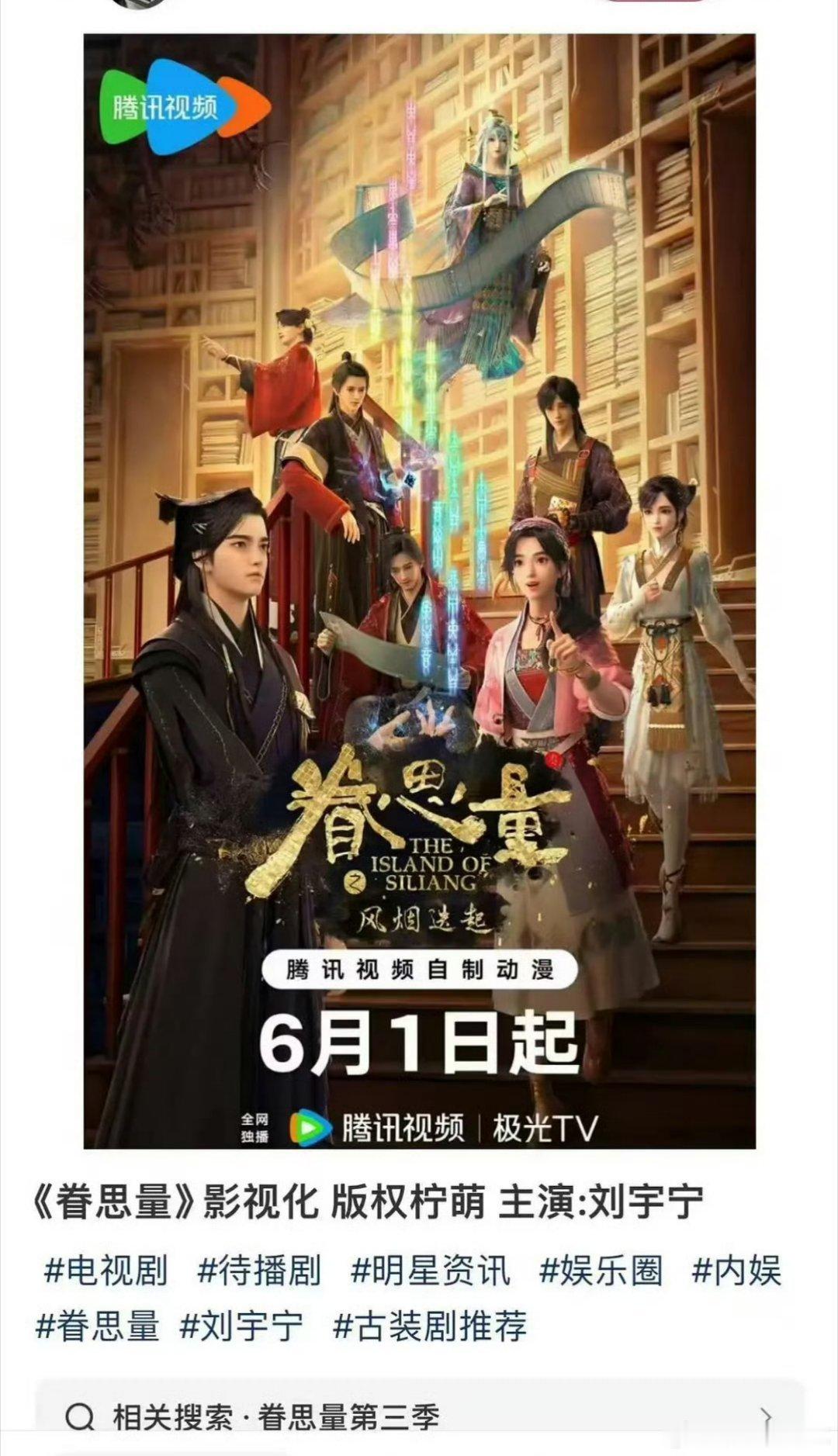 眷思量在传刘宇宁……这个项目还没提上日程吧，都到找演员的阶段了？ ​​​