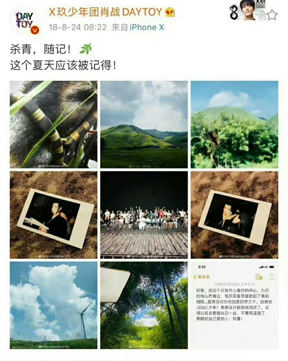 陈情令杀青七周年快乐！！！[打call]“这个夏天应该被记得”[抱一抱] ​ ​