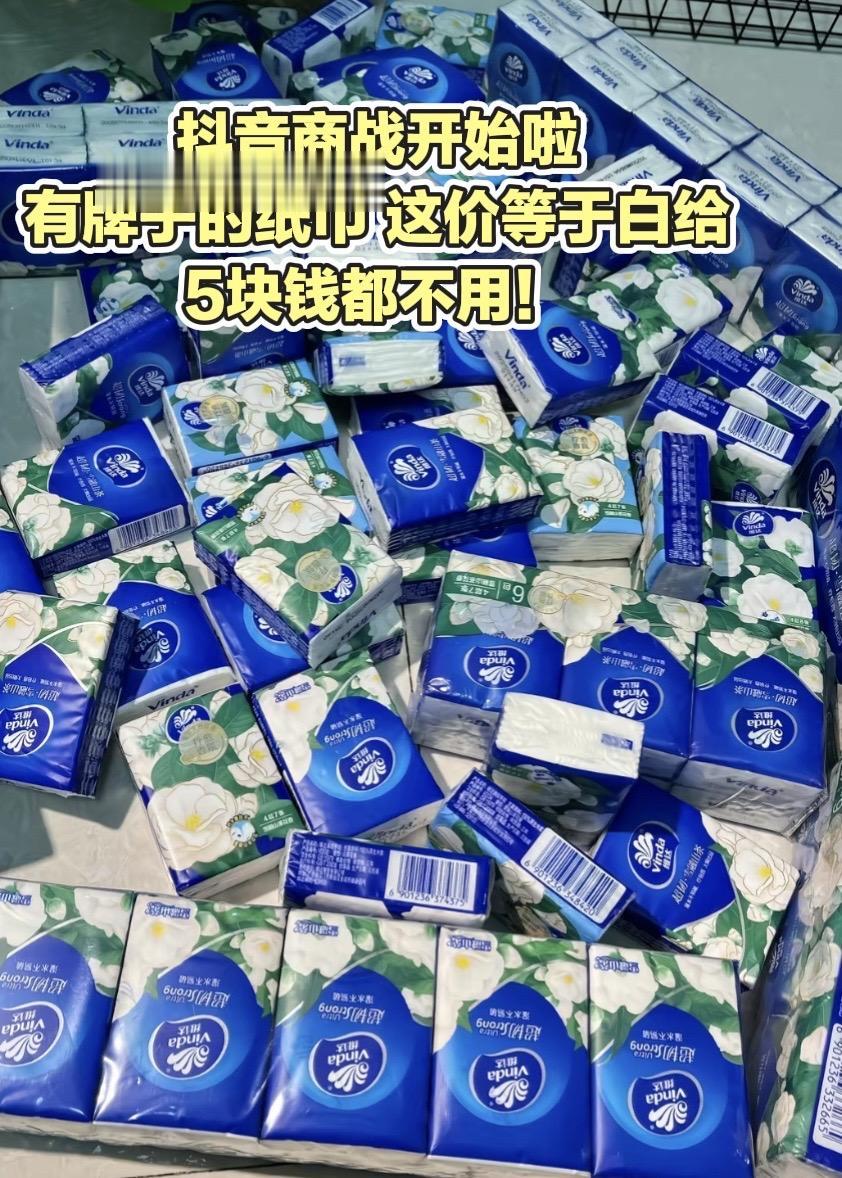 大牌餐巾纸活动 买到就是赚到。
