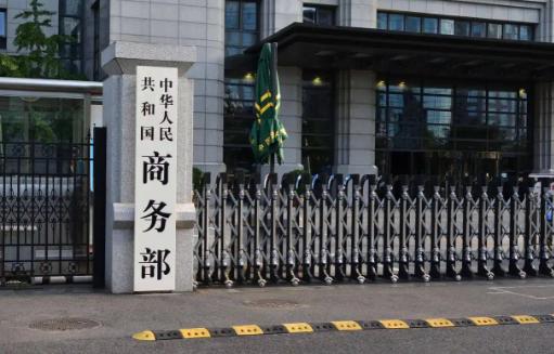 中国商务部正式宣布，

6 月 30 日，中国商务部正式宣布：对原产于加拿大的进