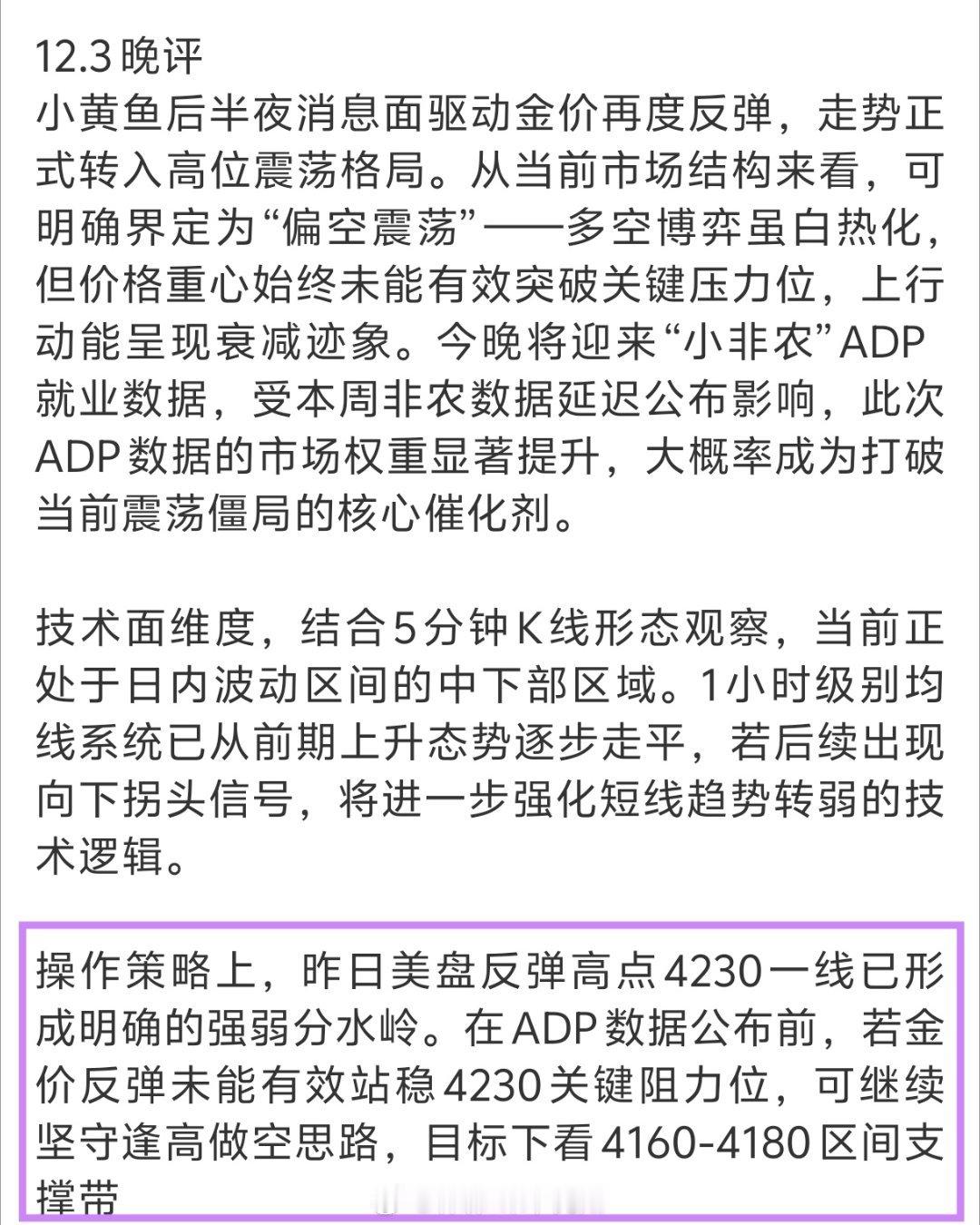 昨晚的小黄鱼收菜36點！ 