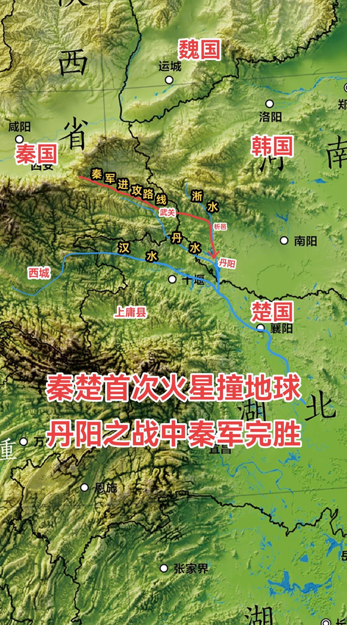 公元前318年，魏国主导第一次合纵攻秦，秦军在修鱼之战中斩首魏韩11万大军。公元前316年，秦军南下收取汉中盆地和巴蜀之地。秦国咄咄逼人人的态势，让强大的楚国也深深的感到了秦国的战略威胁。此时秦人对楚国形成战略威胁的攻击线路，最少有3条（长江、汉水、丹水）。 
魏、韩被秦击败后后，选择和秦国结盟，楚国则选择和齐国结盟。这种情况下，秦楚之间的大战必不可避免了。秦国先是让张仪用“商於之地”作为筹码忽悠了楚国和齐国断交。 
既然秦国敢“忽悠”楚国，当然也就充分做好了战争的准备，并主动发起了攻击。秦人并没有直接攻击