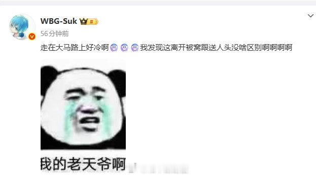 出被窝？不可能不可能绝对不可能！这天气冷死啦，快回被窝竞浪大会 和电竞选手一起跨