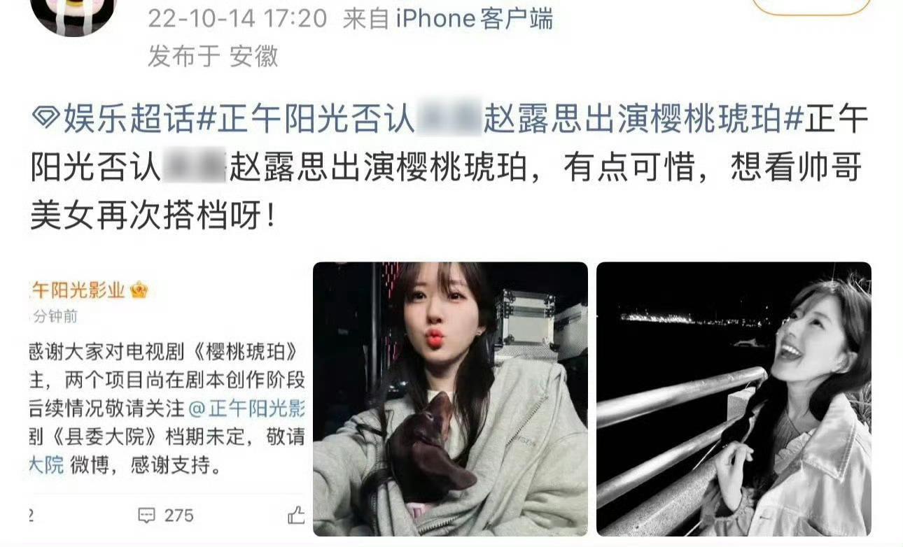 原来如此，所以她粉丝记恨正午阳光记恨了这么多年？正午阳光疑似辟谣虞书欣出演