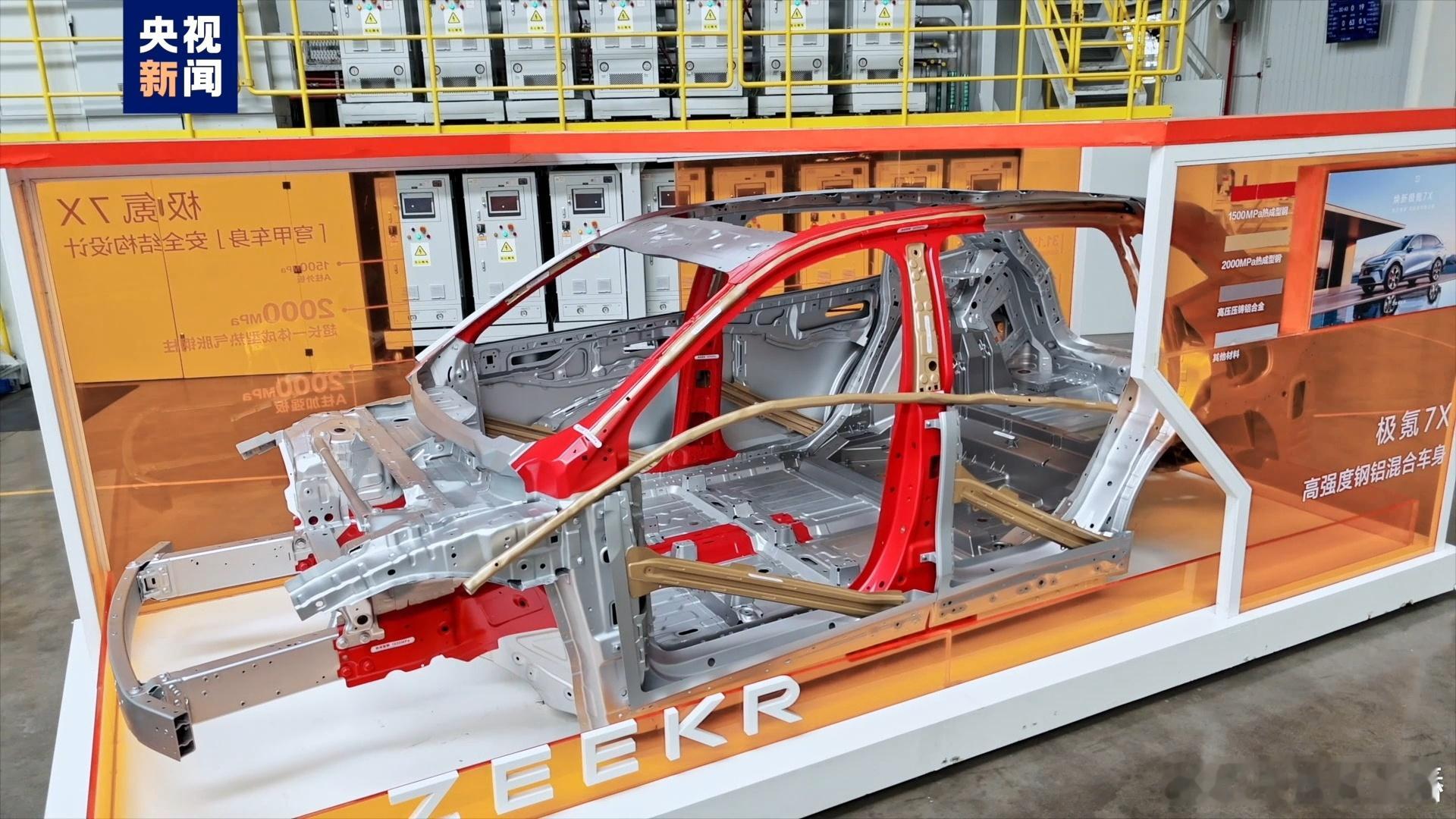 【央视点赞极氪金箍棒】近期，央视新闻前往极氪杭州湾智慧工厂，对焕新极氪7X的安全
