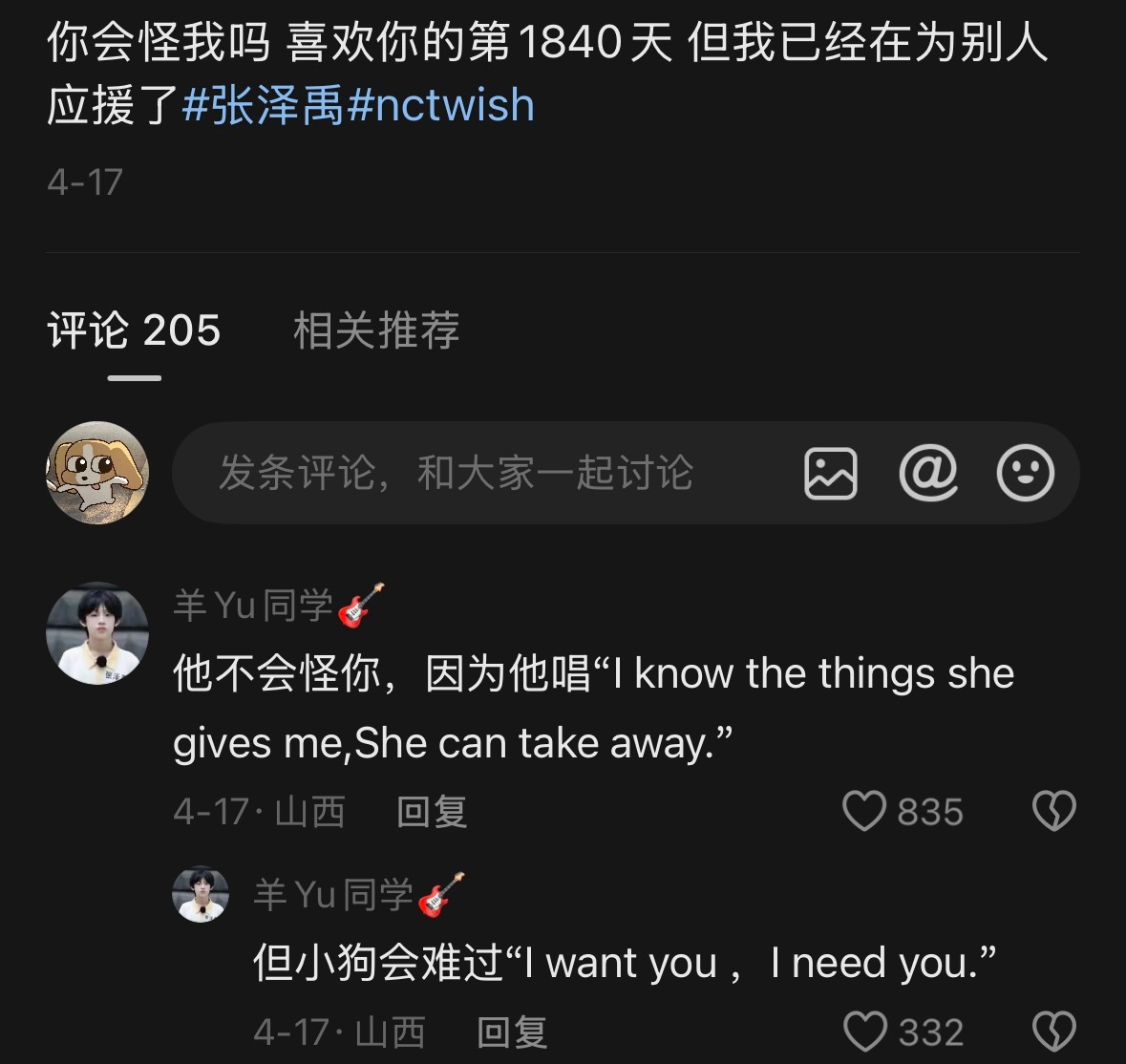看的人家好难受 
